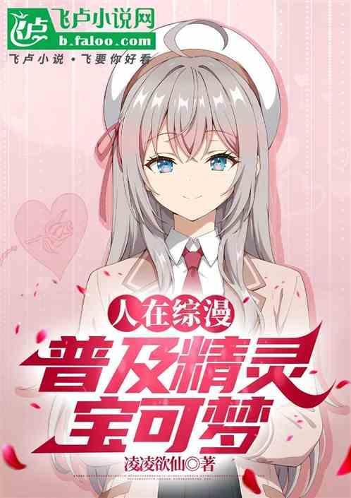 当精灵宝可梦来到现实世界
