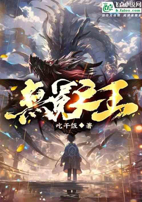 无冕之王是什么意思啊