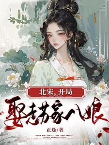 北宋