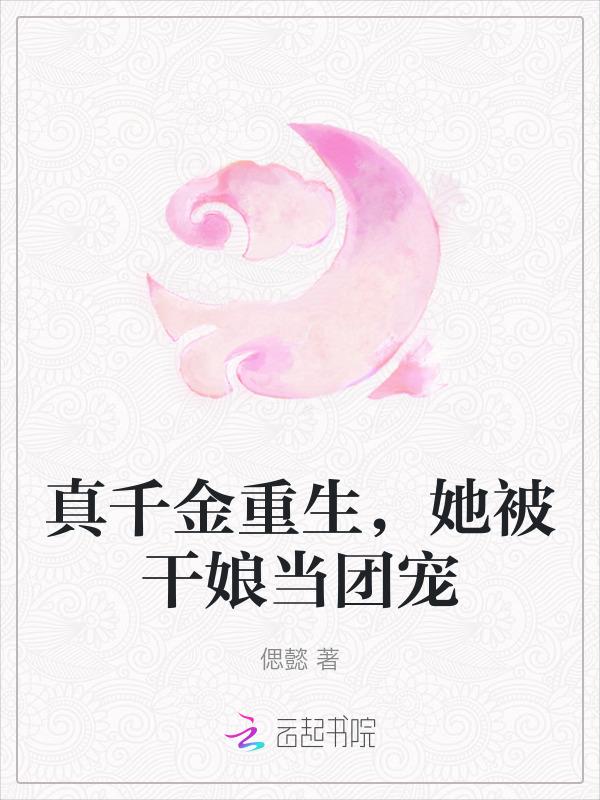 侯府千金要重生沈小七