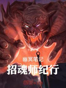 招魂师秘境的冥想之地
