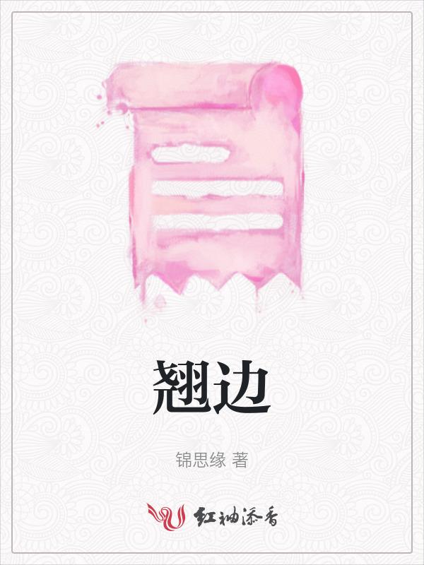 小米大灯翘边