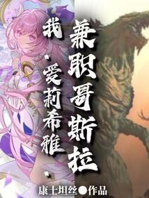 爱莉希雅是谁