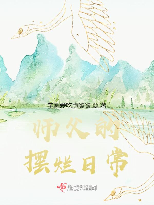 师父2