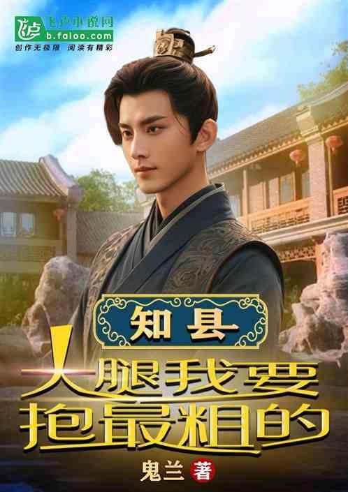 大腿给我抱抱txt