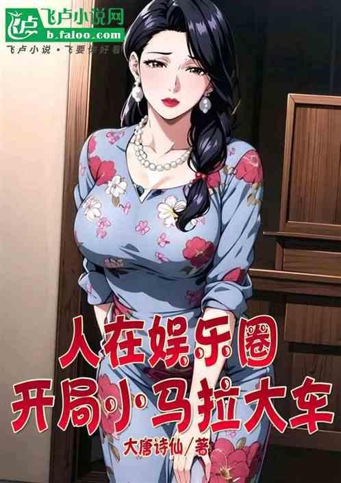 开局被甩飞卢