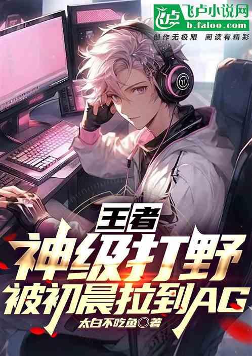 初晨什么时候进入kpl