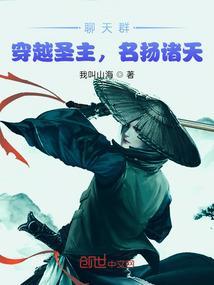主角聊天群类系统