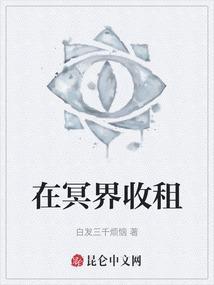 在冥界打工的我被忽悠到了二次元