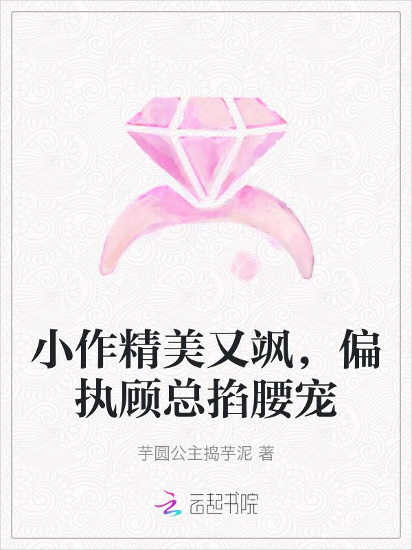 顾总好威猛