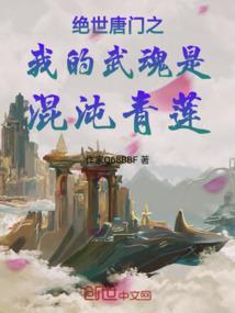 绝世唐门之我的武魂是魔刀千刃