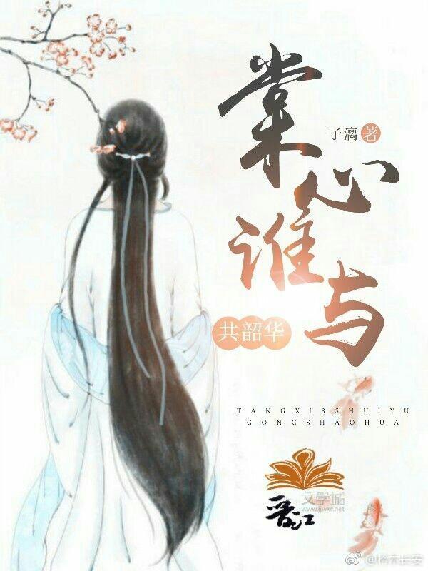 徒儿快救为师秦昊
