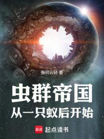 虫群法则百度百科