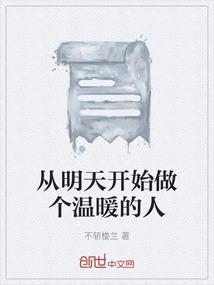 从明天起做一个幸福的人作文