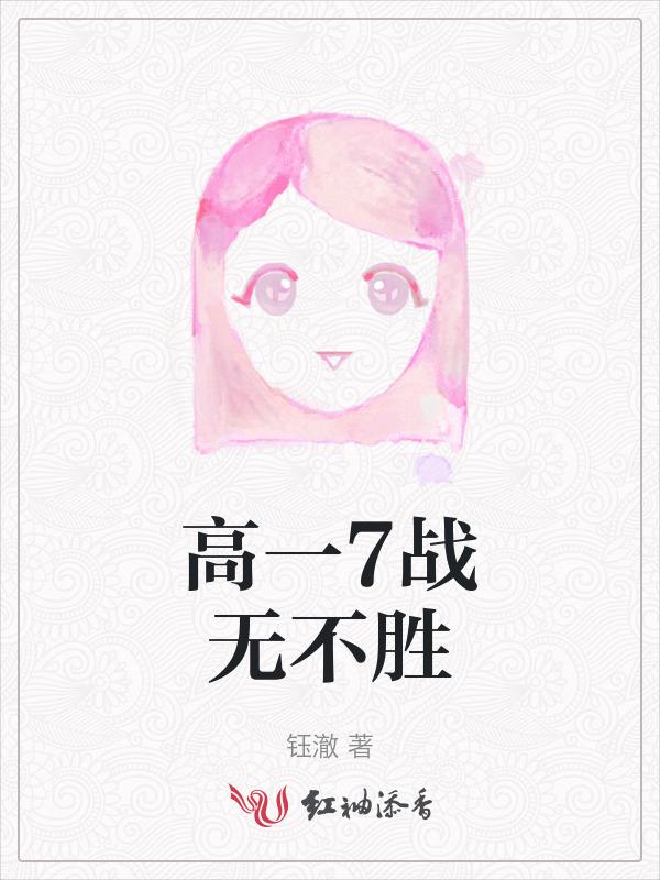 战无不胜是指谁
