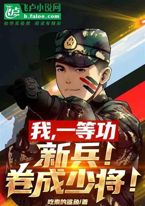 一等功百度百科