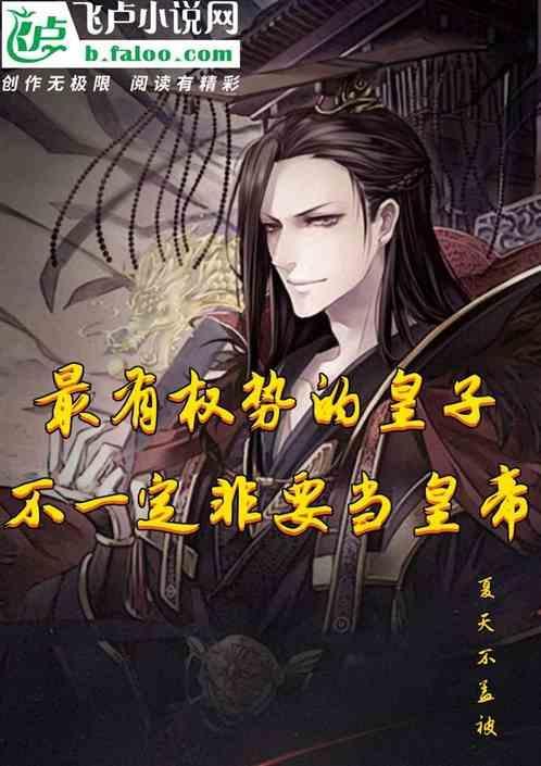 史上最有权势的人