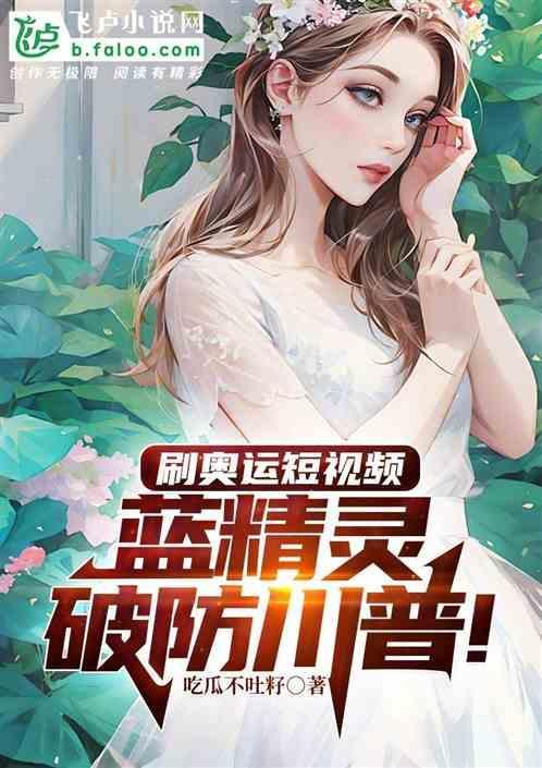 蓝精灵运动会