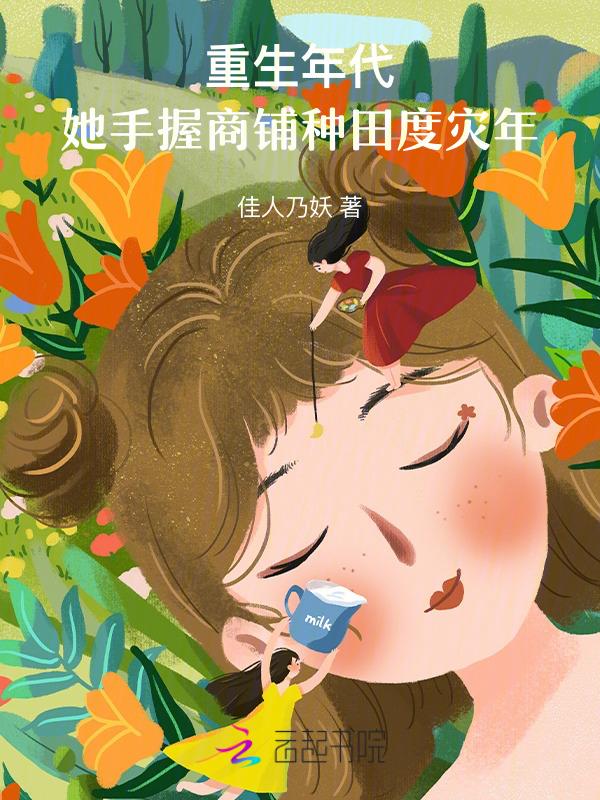 女主重生了