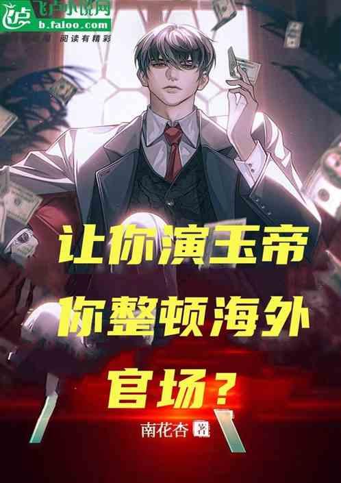 演玉皇大帝的演员
