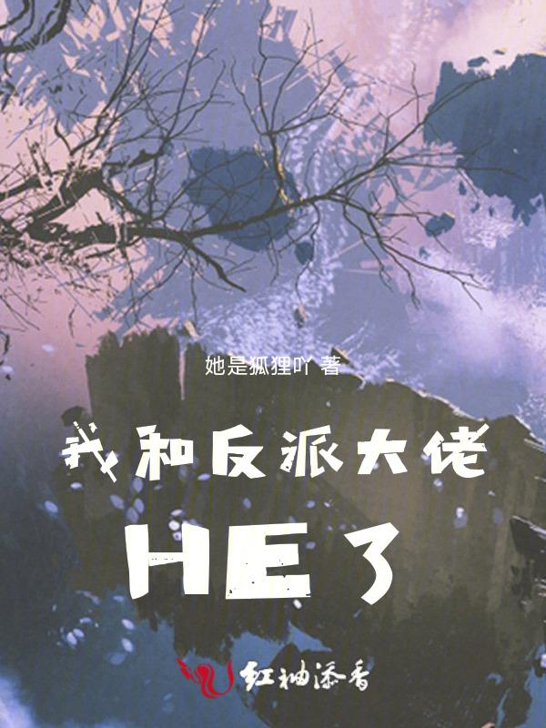 我和反派大佬共用身体[穿书