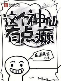 这个神
