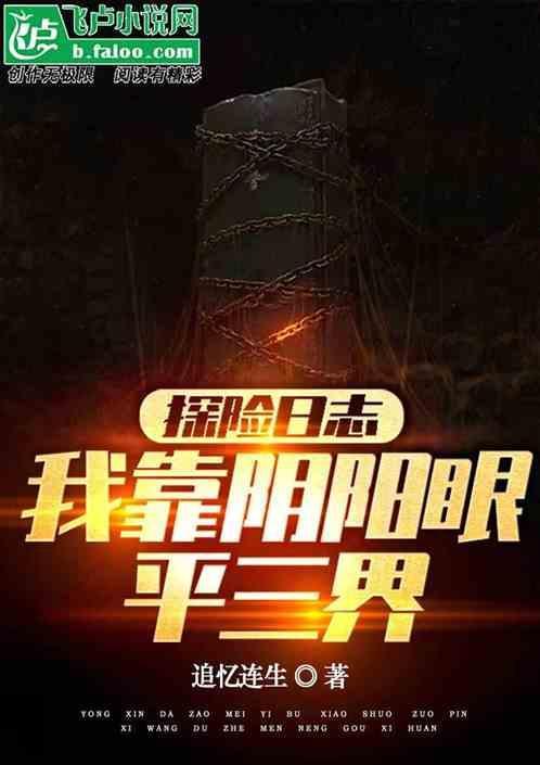 我靠直播走红阴阳两界莫十一