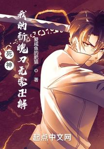 死神自创斩魄刀