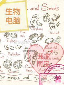 生物电百科
