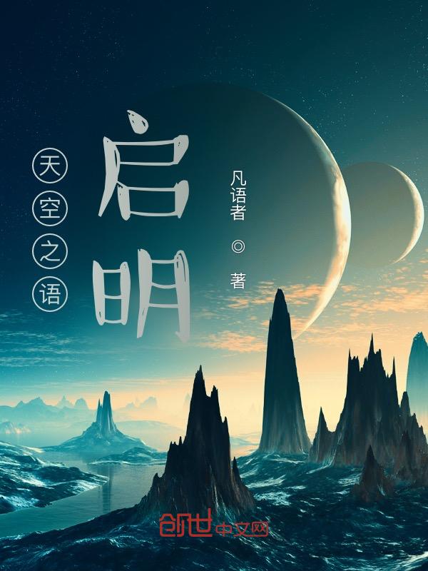 天空之翼百度百科