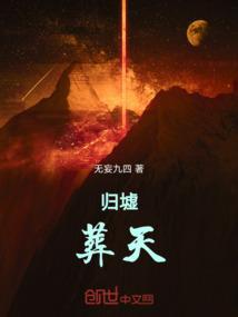 归墟什么意思