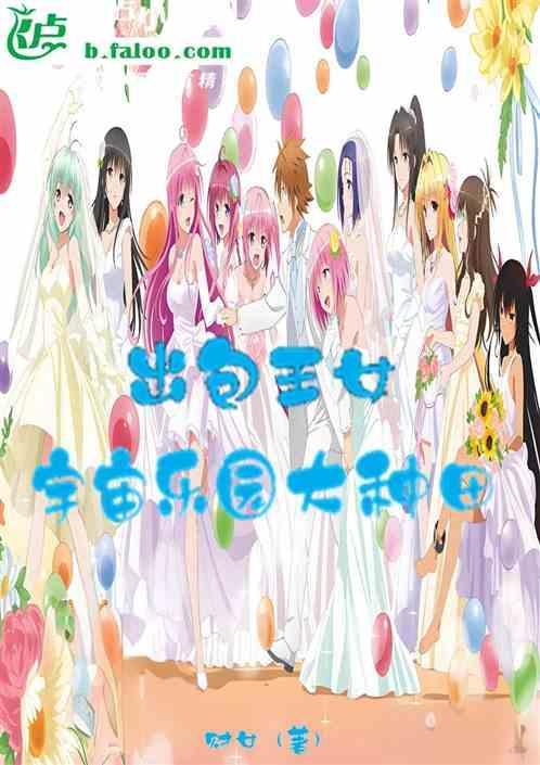 出包王女bilibili