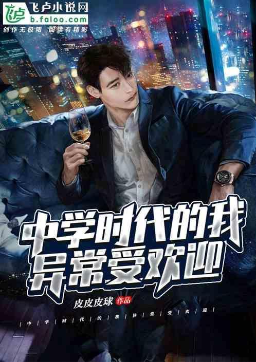 中学时期的我