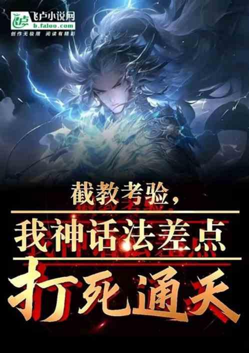 开局射中了通天免费阅读