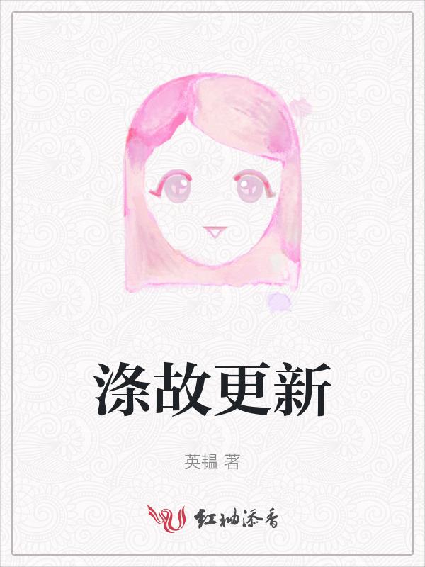 涤故更新的矢量图