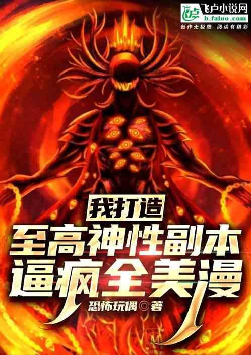 至高神性集合图