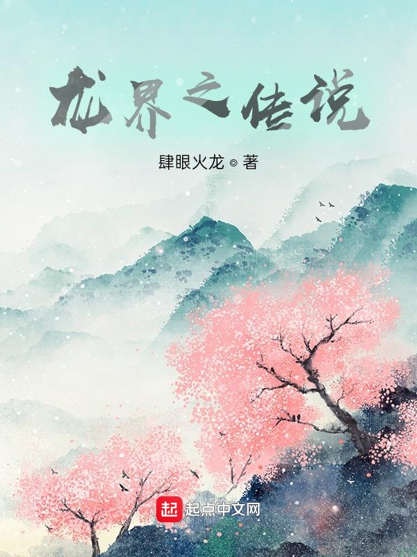 龙界传说APP最新版本更新内容