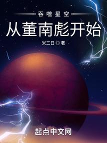 从吞噬星空开始