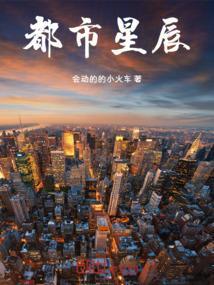 都市星辰电竞酒店
