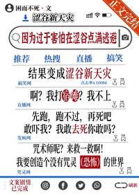 恐惧提升