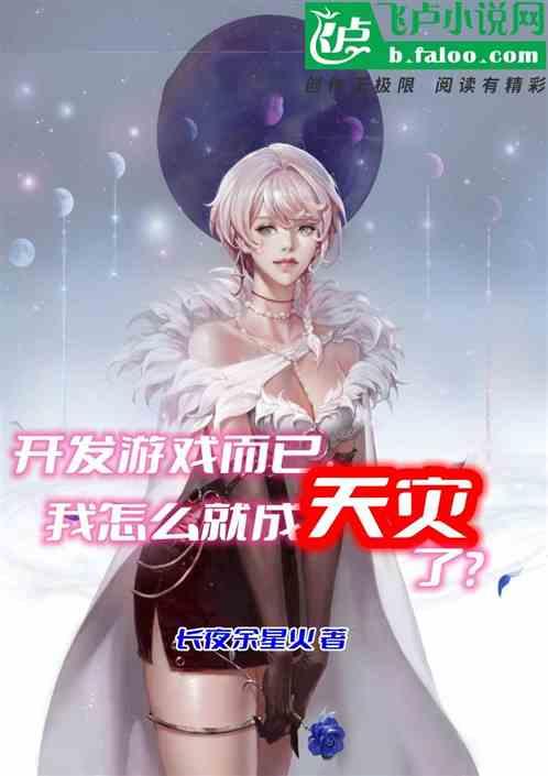 搞游戏开发