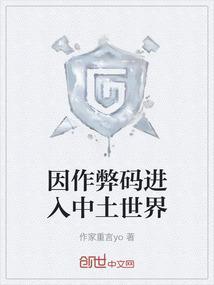 中土世界修改器