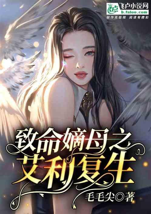 重生之致命嫡女