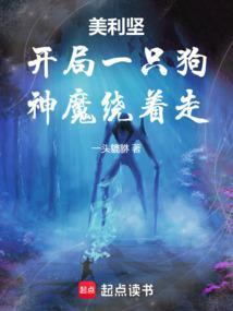 神魔绕着走的