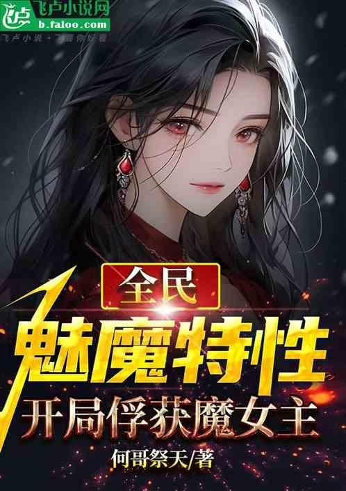全民魔女