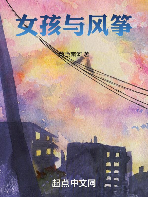 女孩与风筝诗