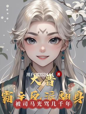 晋国霸主