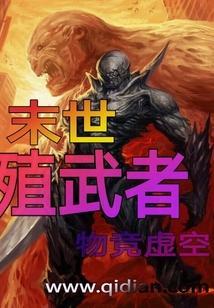 末世殖民地2中英文在线观看