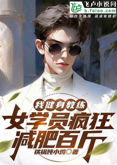 健身时女教练