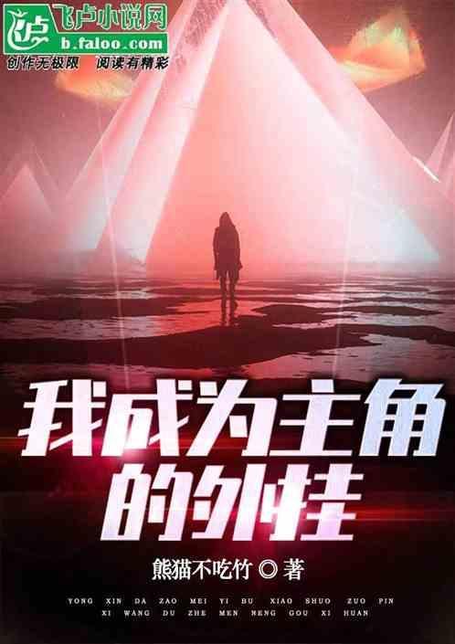 我成了主角的金手指林北凡